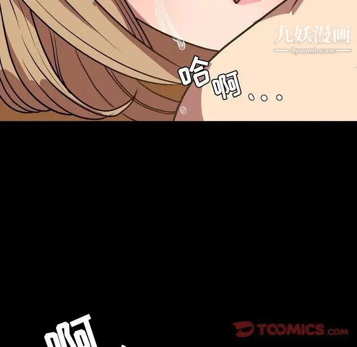 今天有空吗？ 第37话 第18页