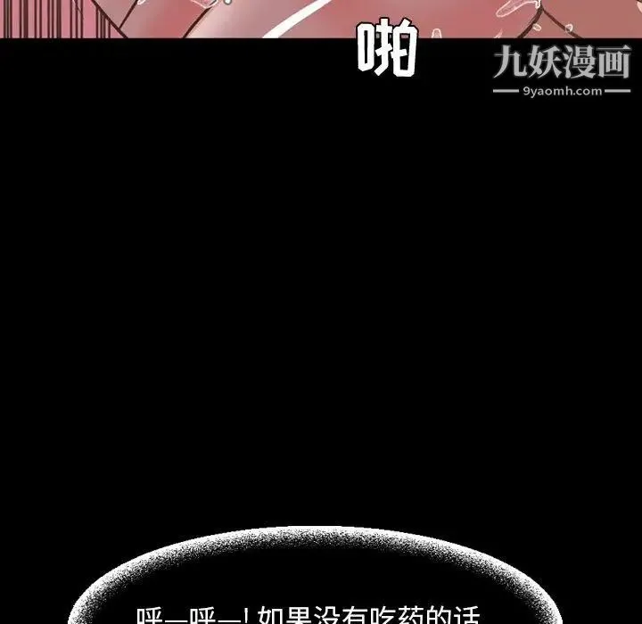 今天有空吗？ 第37话 第73页