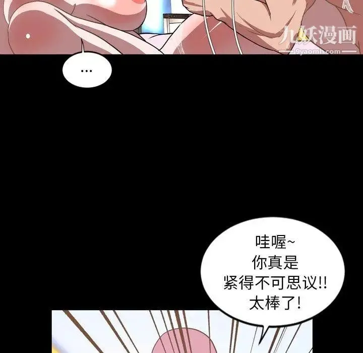 今天有空吗？ 第37话 第39页