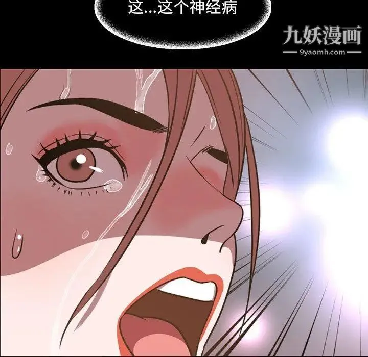 今天有空吗？ 第37话 第101页