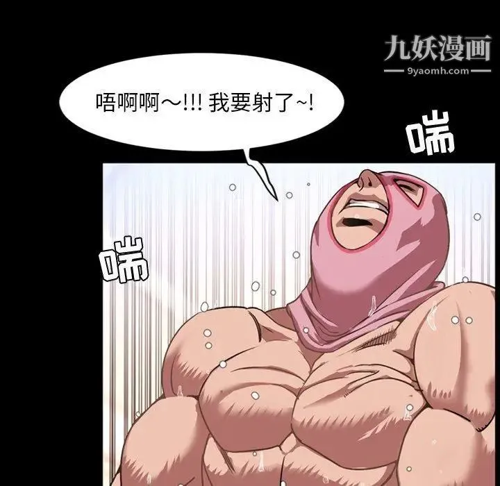 今天有空吗？ 第37话 第91页