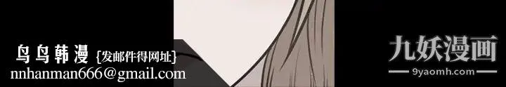 今天有空吗？ 第37话 第112页