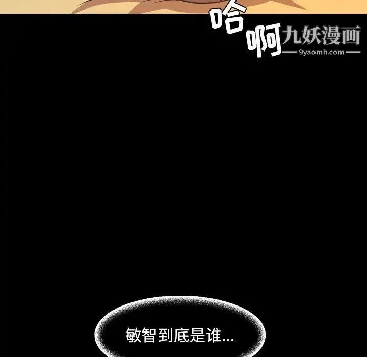 今天有空吗？ 第37话 第16页