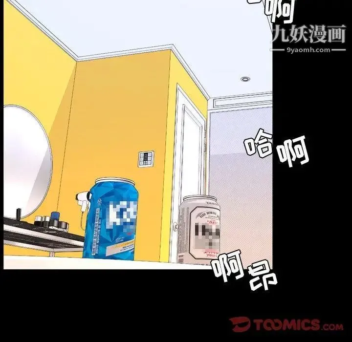 今天有空吗？ 第37话 第66页