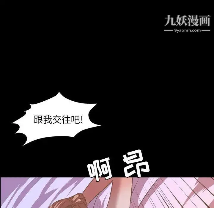 今天有空吗？ 第37话 第25页