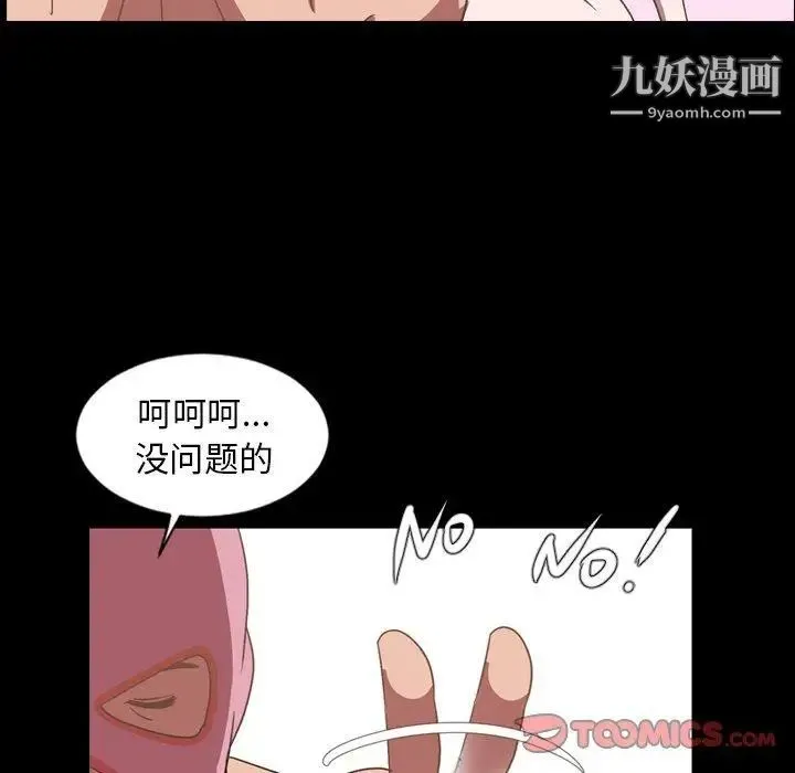 今天有空吗？ 第37话 第42页