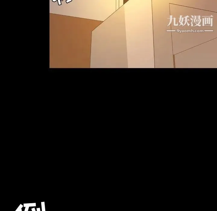 今天有空吗？ 第37话 第14页