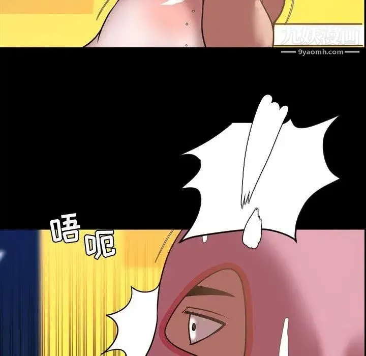 今天有空吗？ 第37话 第52页