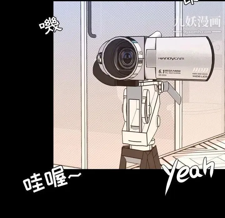 今天有空吗？ 第37话 第21页