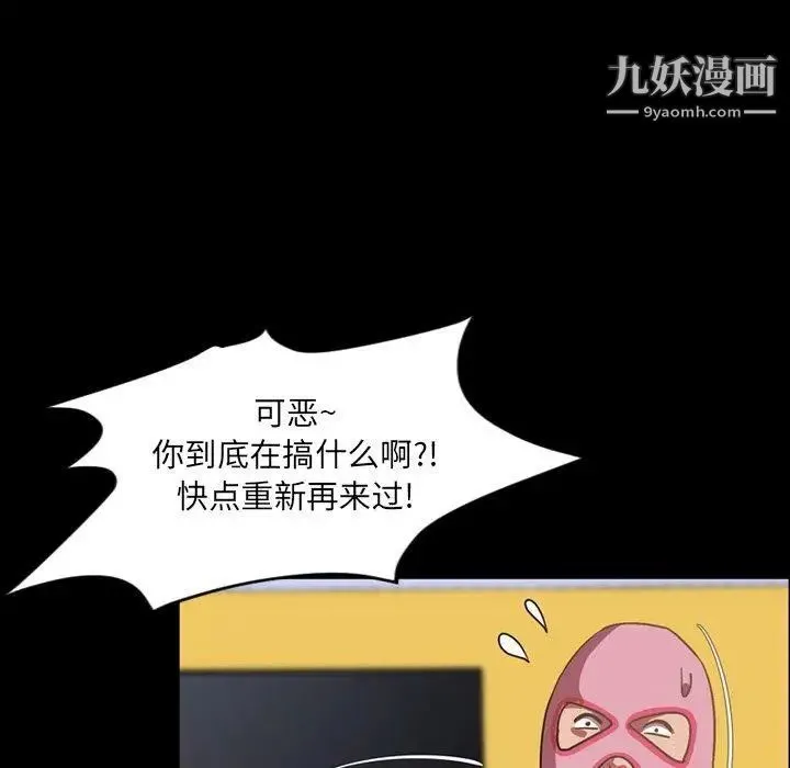 今天有空吗？ 第37话 第59页