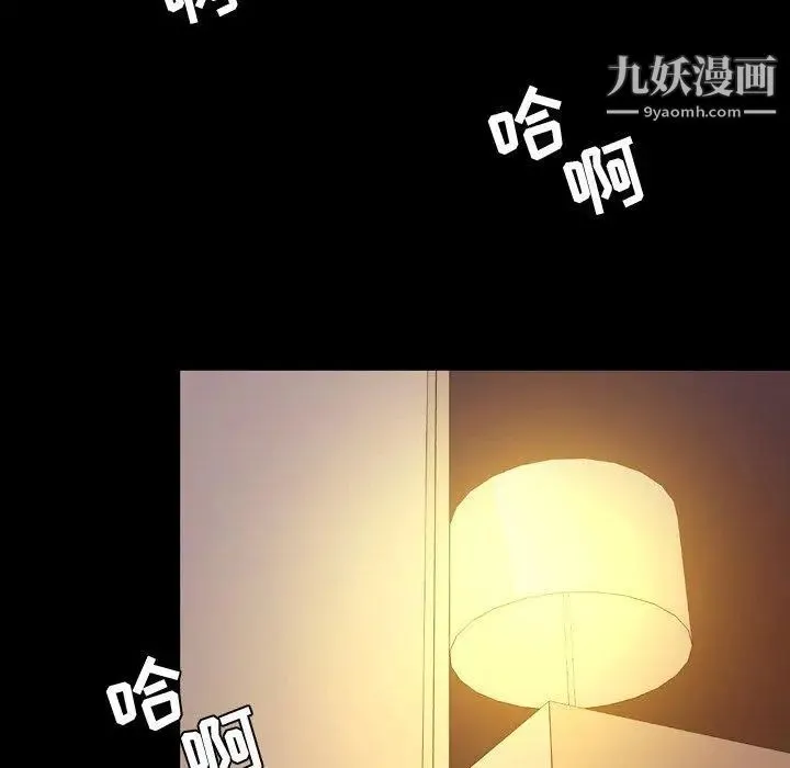 今天有空吗？ 第37话 第13页
