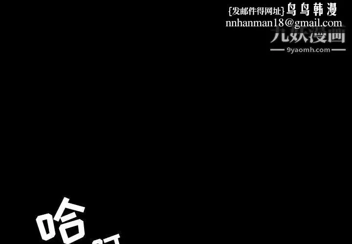 今天有空吗？ 第37话 第1页