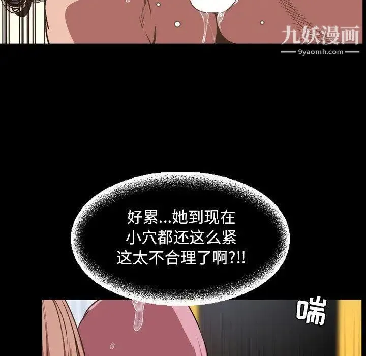 今天有空吗？ 第37话 第69页