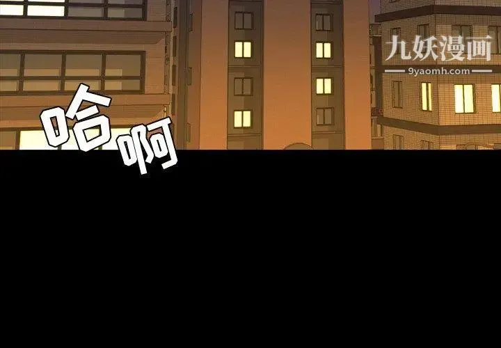 今天有空吗？ 第37话 第3页
