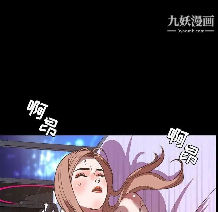 今天有空吗？ 第37话 第67页