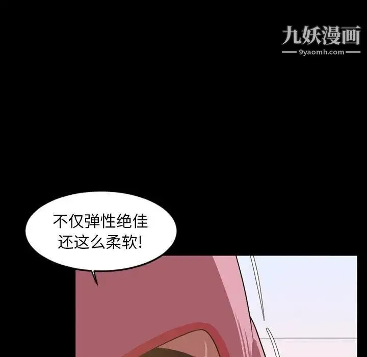 今天有空吗？ 第37话 第29页