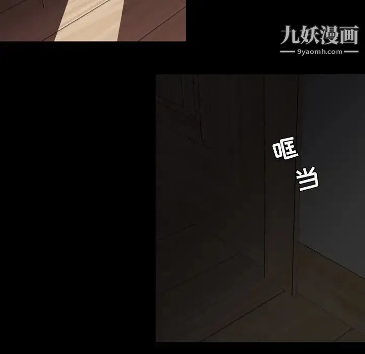 今天有空吗？ 第50话 第47页