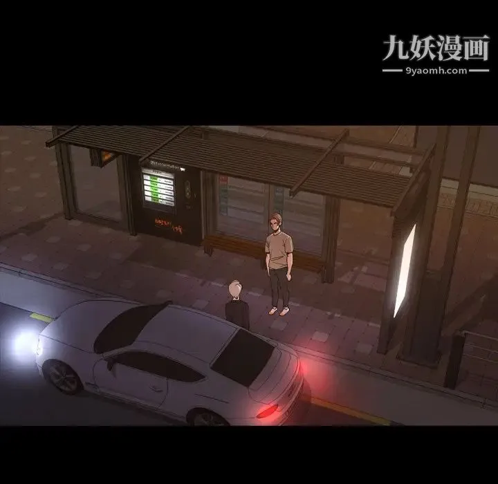 今天有空吗？ 第50话 第11页