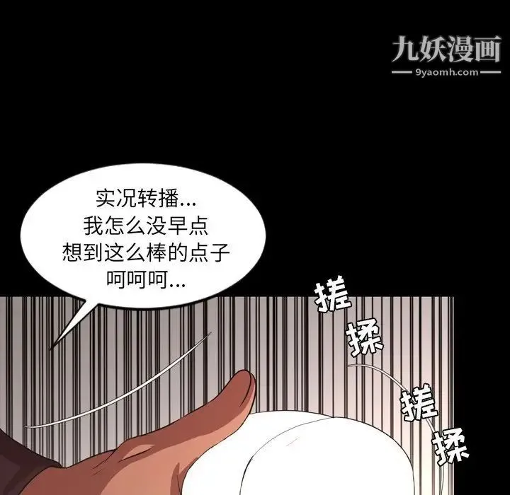 今天有空吗？ 第50话 第107页