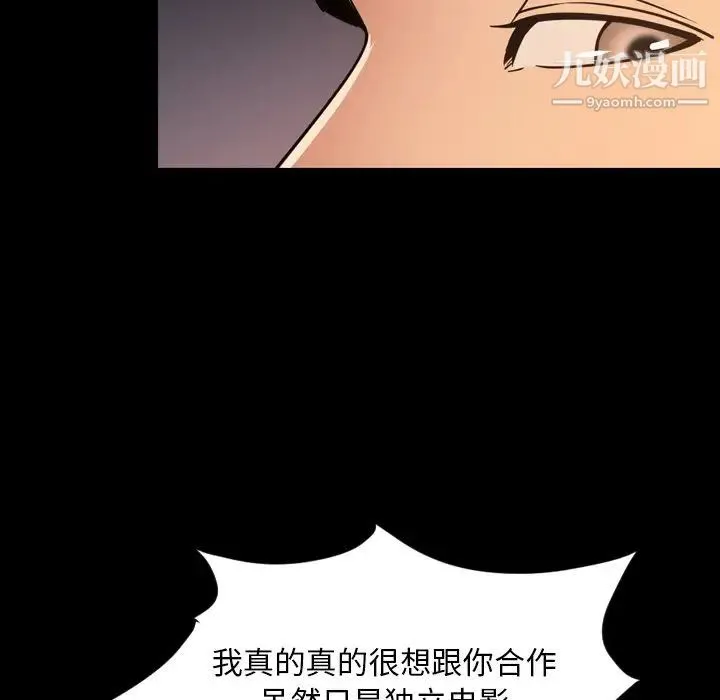 今天有空吗？ 第50话 第52页