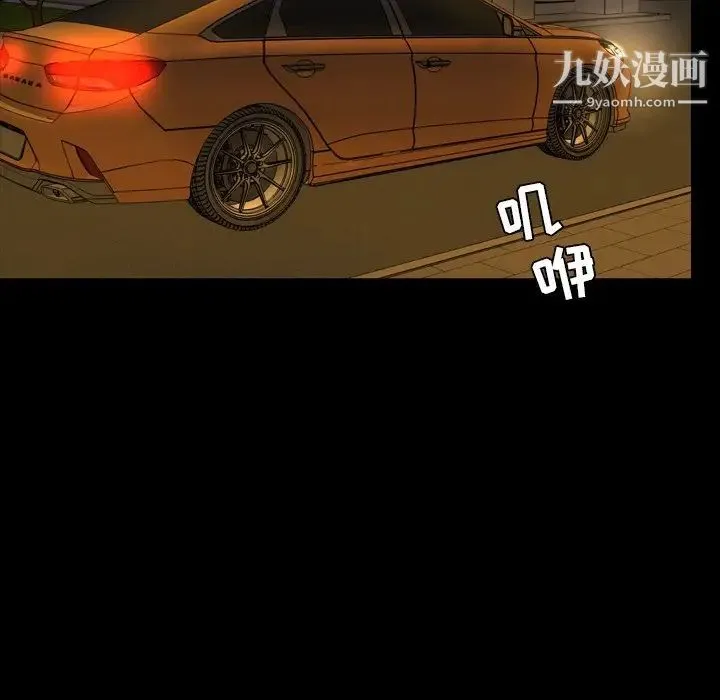 今天有空吗？ 第50话 第75页