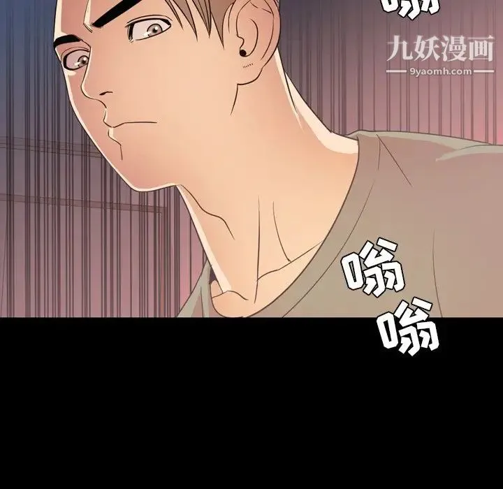今天有空吗？ 第50话 第59页