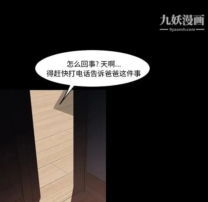 今天有空吗？ 第50话 第46页