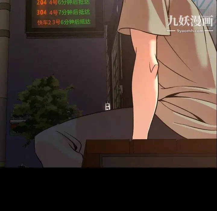 今天有空吗？ 第50话 第22页