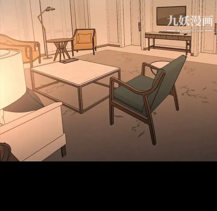 今天有空吗？ 第50话 第89页