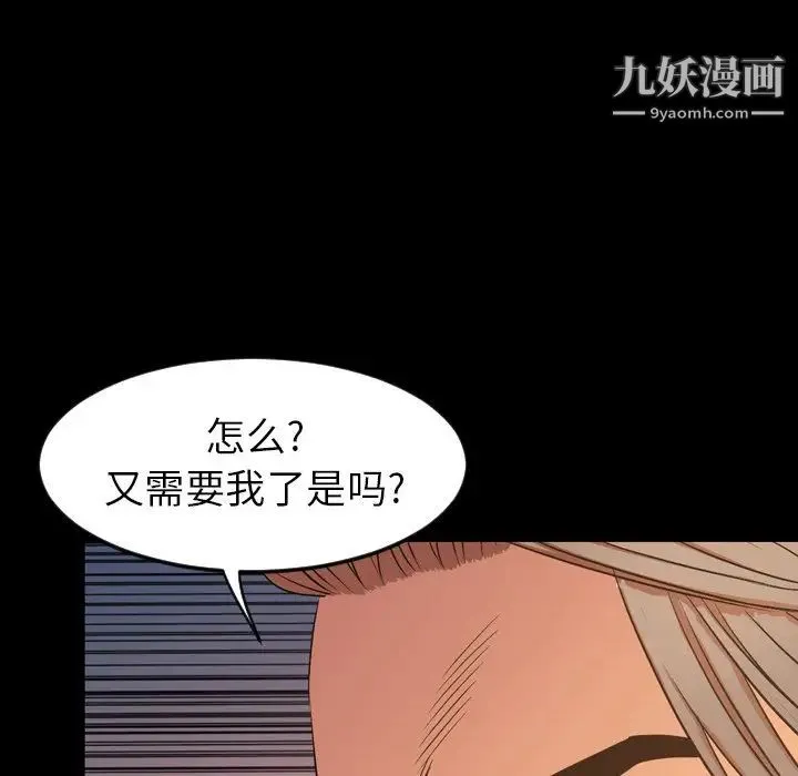今天有空吗？ 第50话 第67页