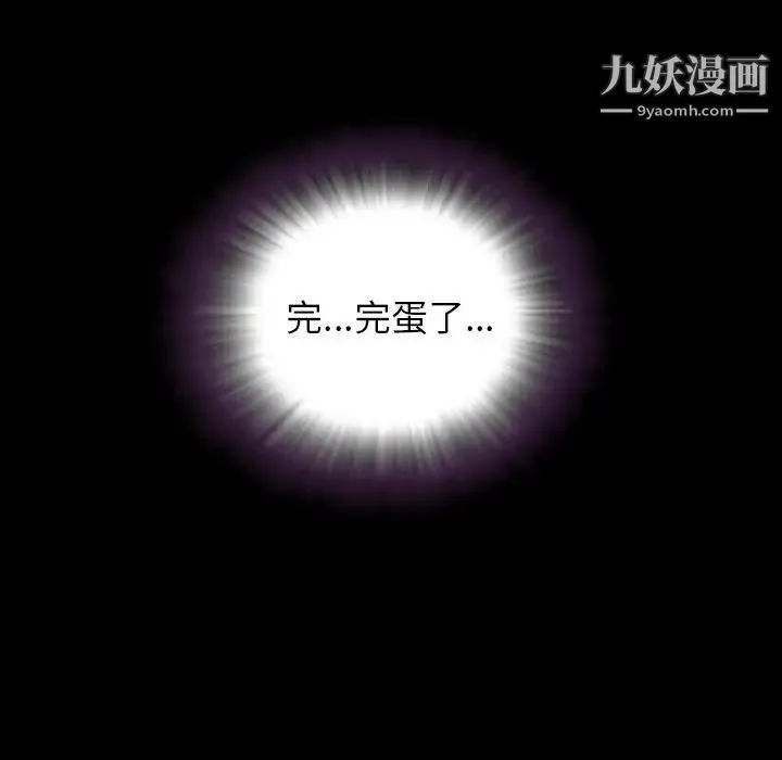 今天有空吗？ 第50话 第8页