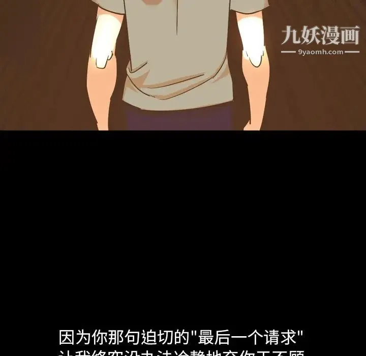 今天有空吗？ 第50话 第79页