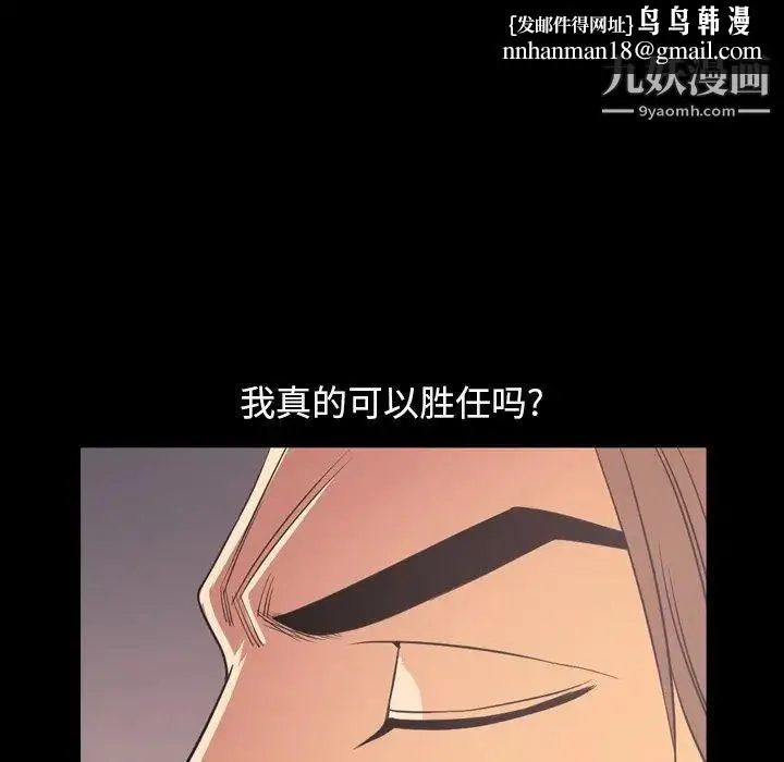 今天有空吗？ 第50话 第57页