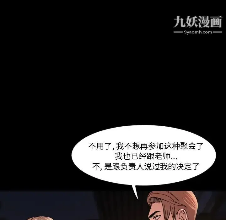 今天有空吗？ 第50话 第14页