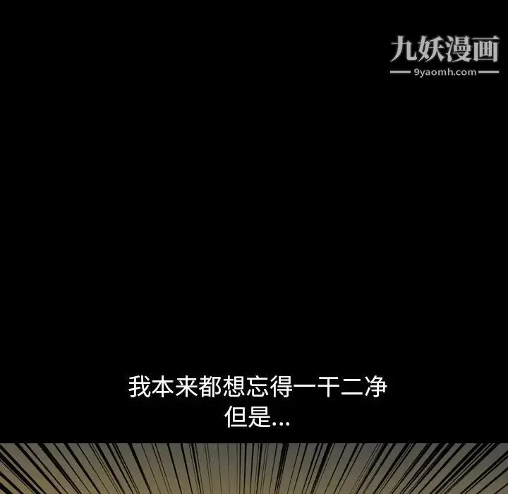 今天有空吗？ 第50话 第77页
