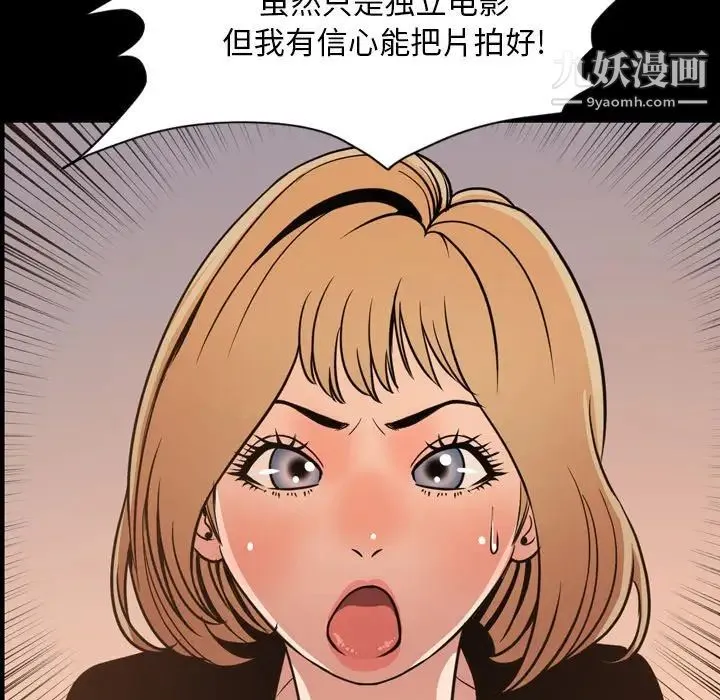 今天有空吗？ 第50话 第53页