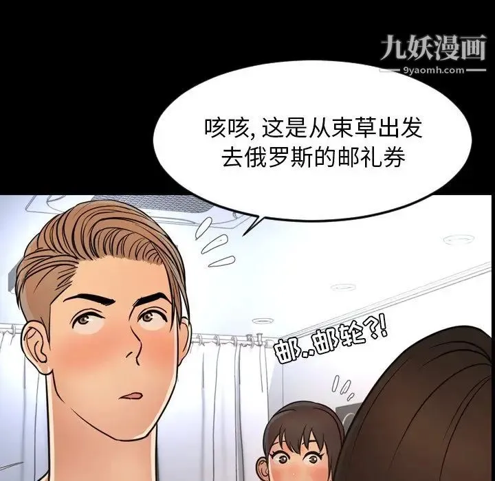 今天有空吗？ 第50话 第41页