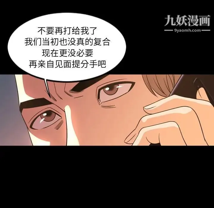 今天有空吗？ 第50话 第70页