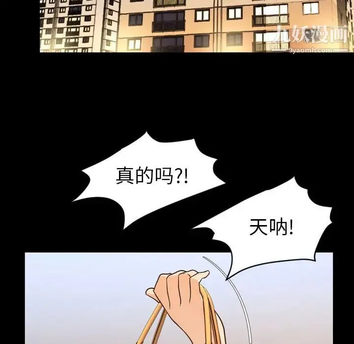 今天有空吗？ 第50话 第30页