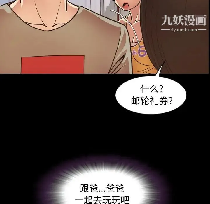 今天有空吗？ 第50话 第42页