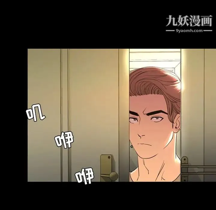 今天有空吗？ 第50话 第87页