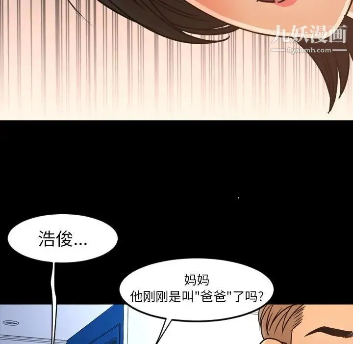 今天有空吗？ 第50话 第44页