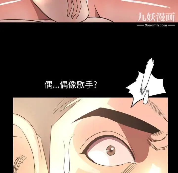 今天有空吗？ 第50话 第100页