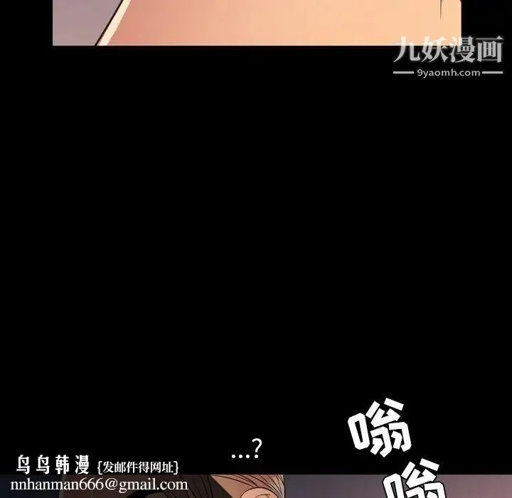 今天有空吗？ 第50话 第58页
