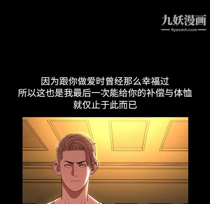 今天有空吗？ 第50话 第81页