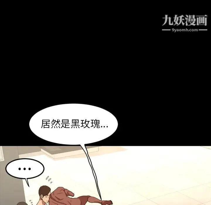 今天有空吗？ 第50话 第6页