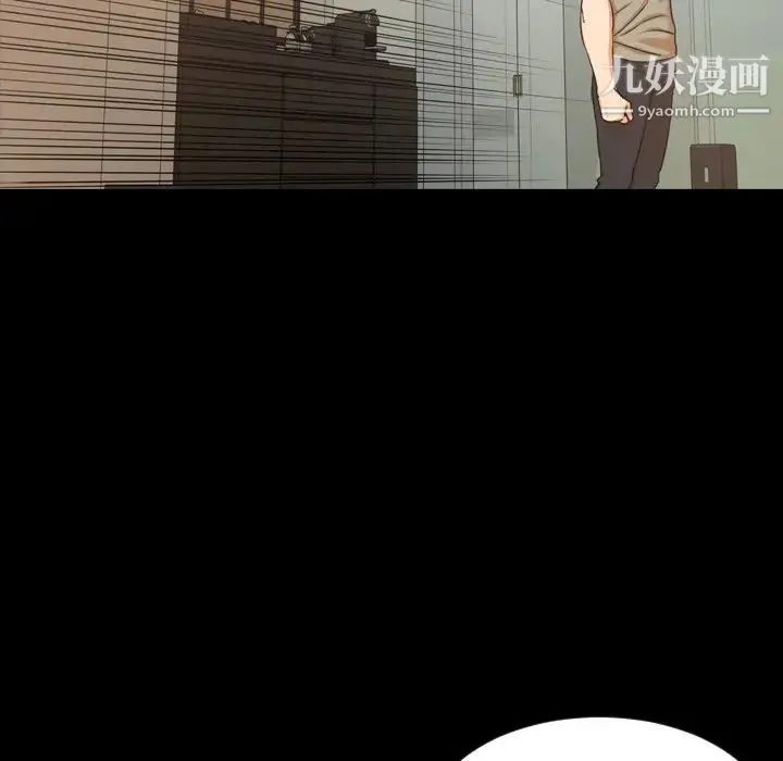 今天有空吗？ 第50话 第91页