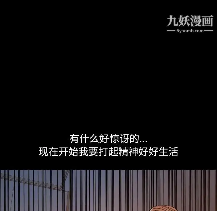 今天有空吗？ 第50话 第48页