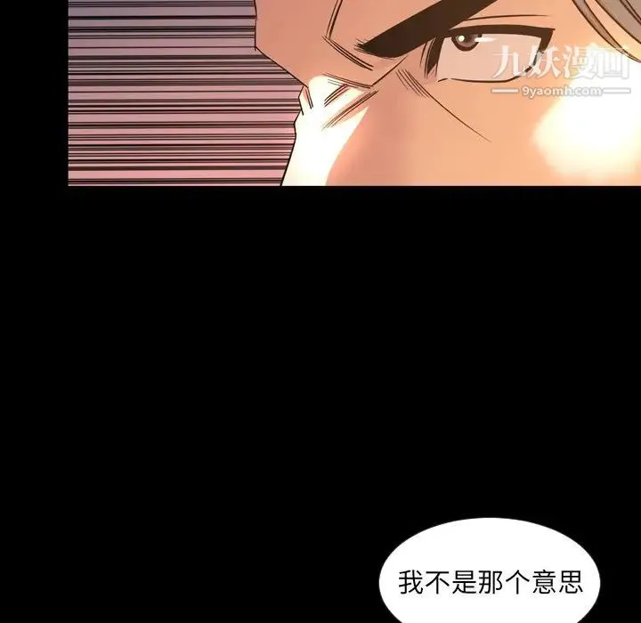 今天有空吗？ 第50话 第68页