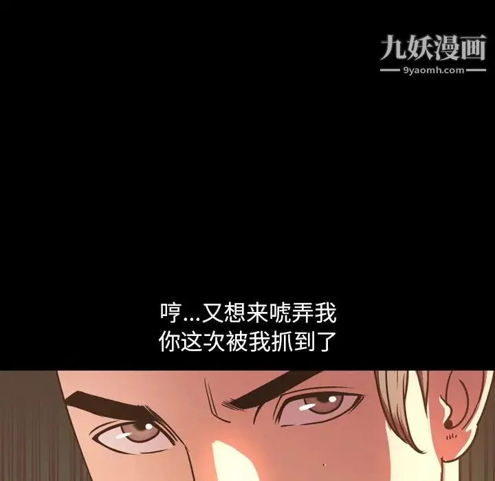 今天有空吗？ 第50话 第27页
